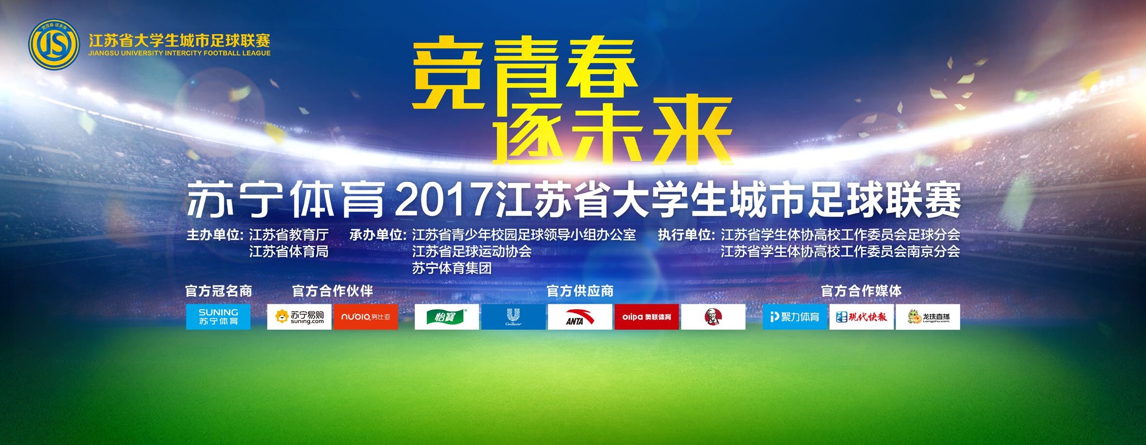 由郑恺、李昀锐、曹炳琨、张蓝心、张榕容领衔主演，李晨、金靖特别主演的电影《超越》将于6月12日全国上映，目前已开启全国路演